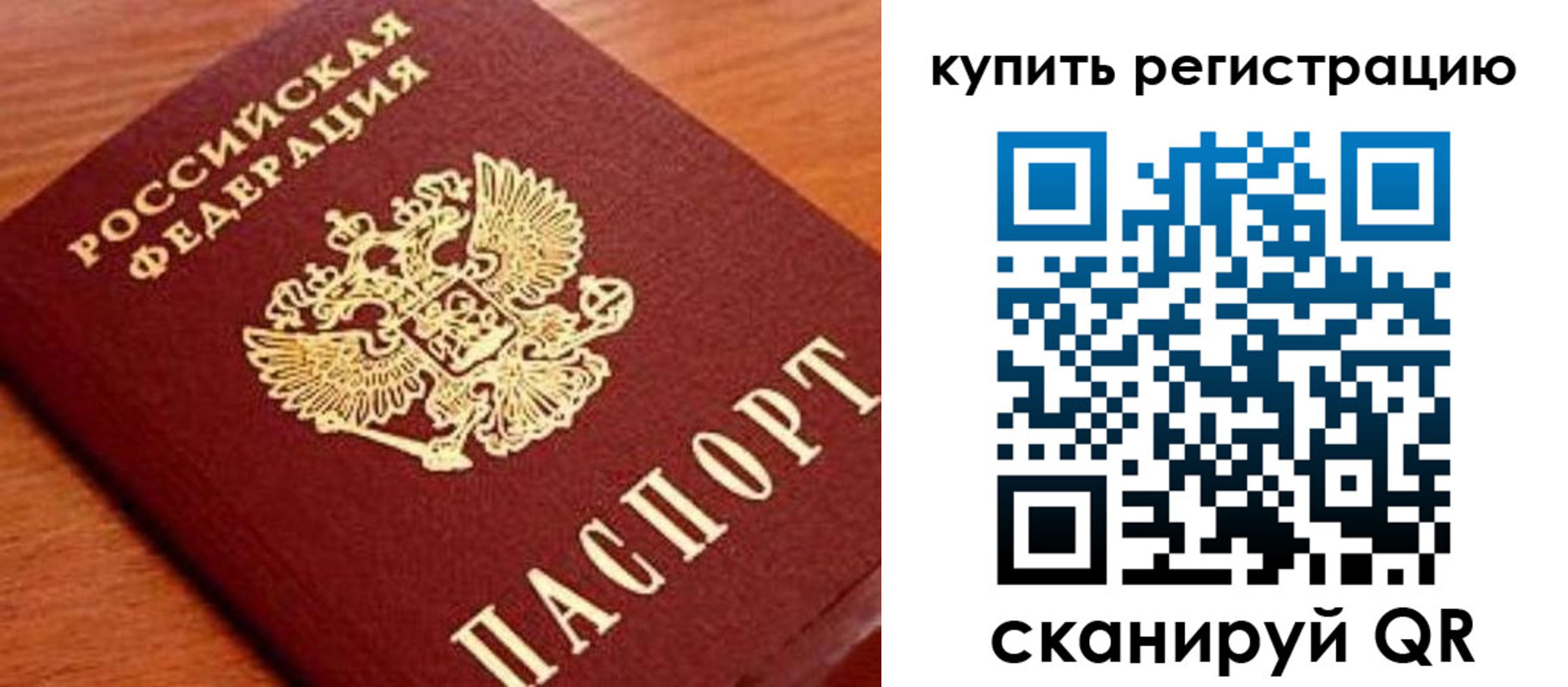 временная регистрация недорого в Выксе