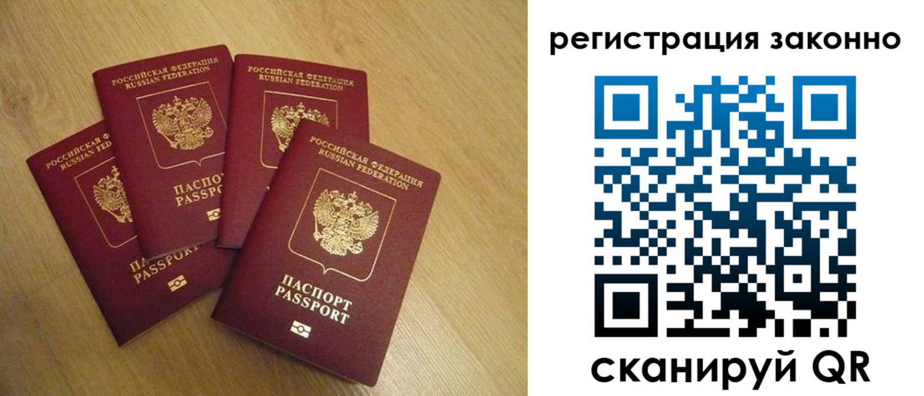 временная регистрация в квартире в Выксе