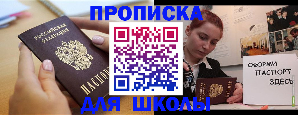 прописка в квартире в Выксе