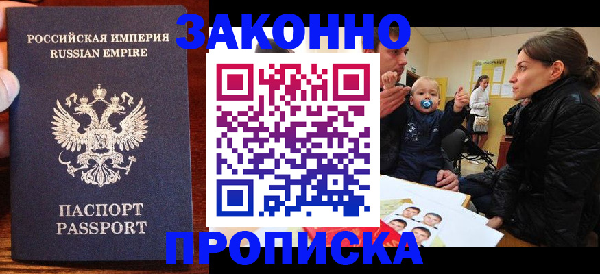 где прописаться в Выксе