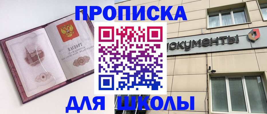 прописка для работы в Выксе