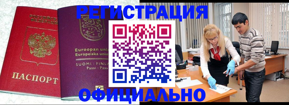 временная регистрация поиск в Выксе